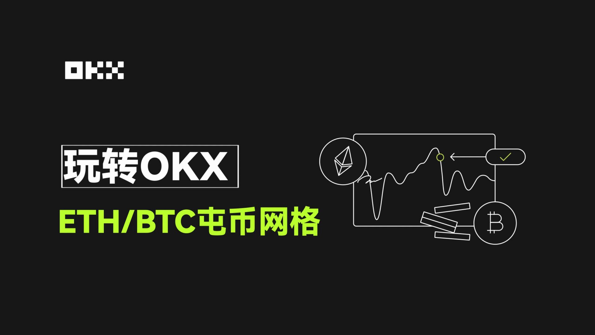 欧易okex官网在线登录(487)