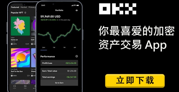 欧意okex