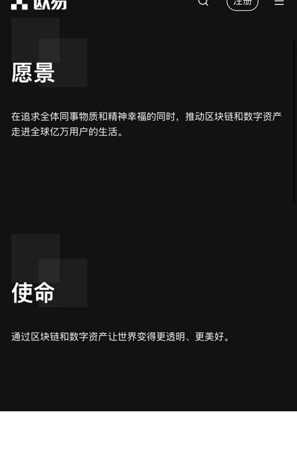 欧易交易所app官网入口网页版(562)