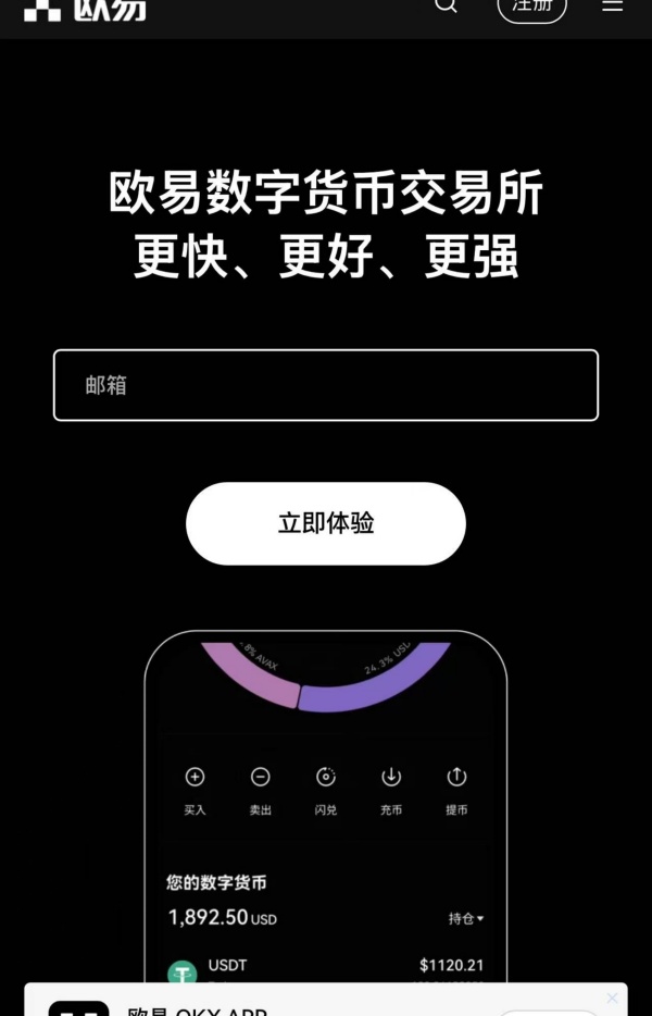 okex比特币交易所(524)