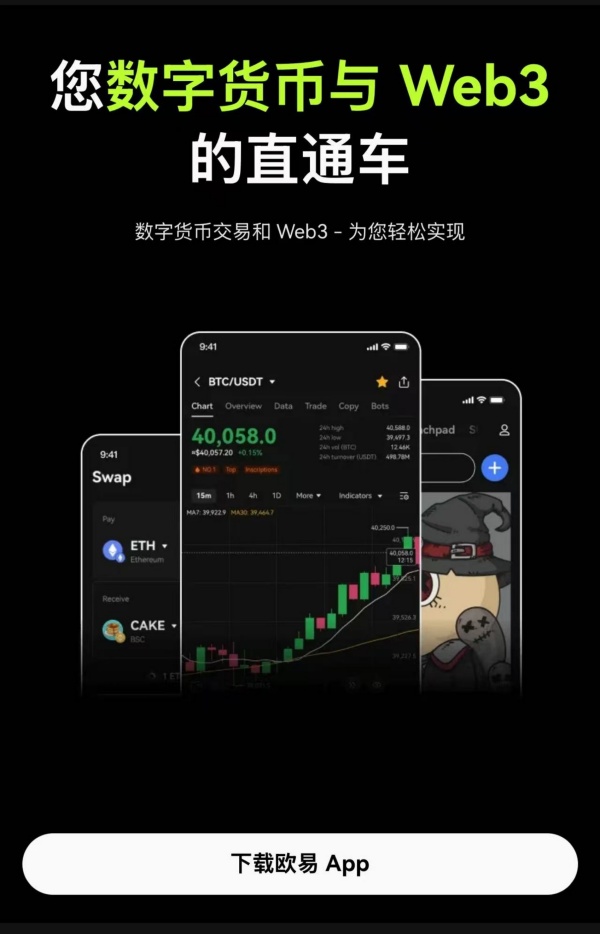 okex欧易官网app(295)